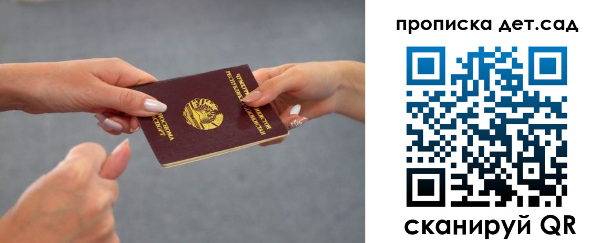 временная регистрация недорого в Дорогобуже