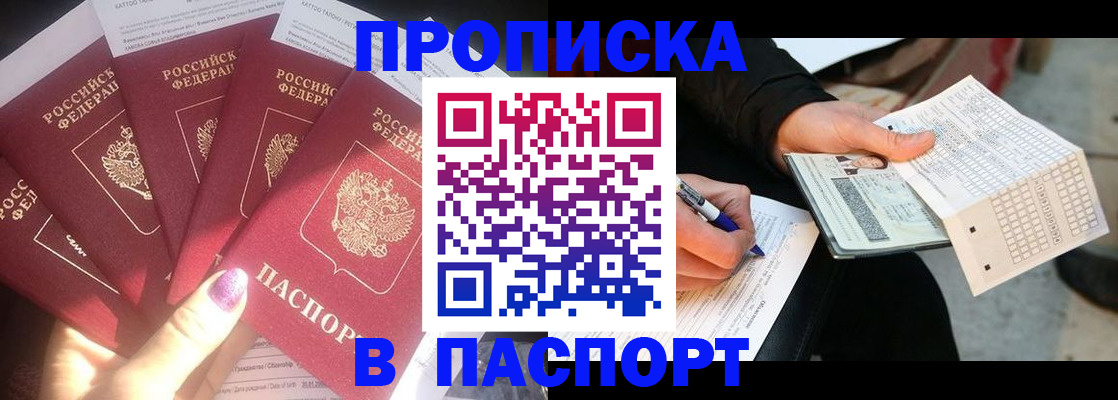 прописка для кредита в Дорогобуже